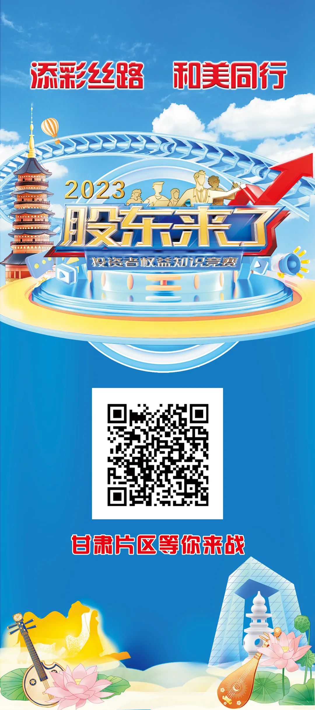 东升国际官网-钻营健全,你我一路成长