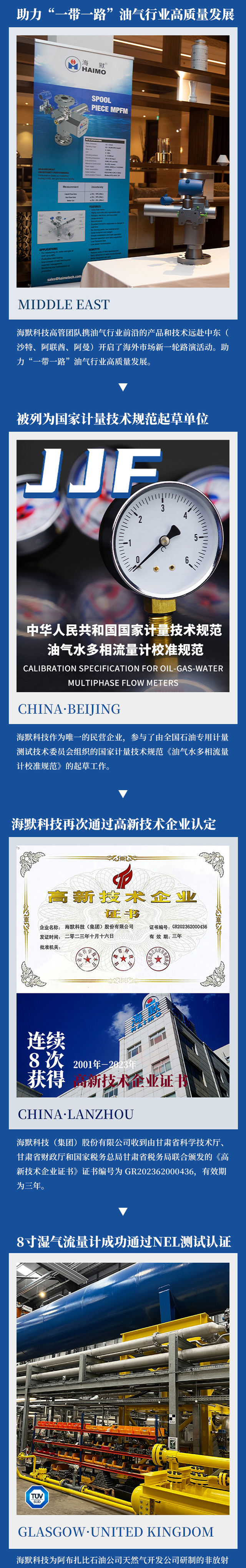 东升国际官网-钻营健全,你我一路成长